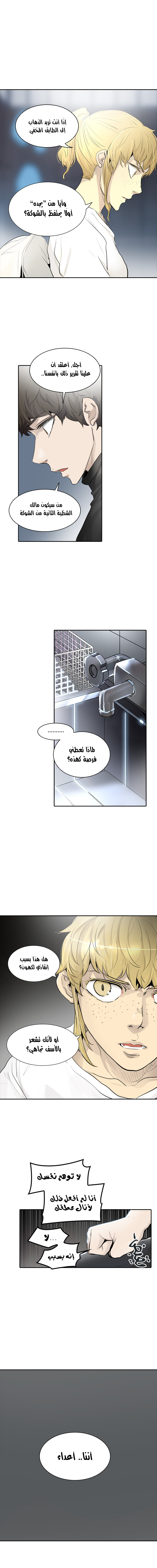 Read Tower of God S2 AR Manga Online