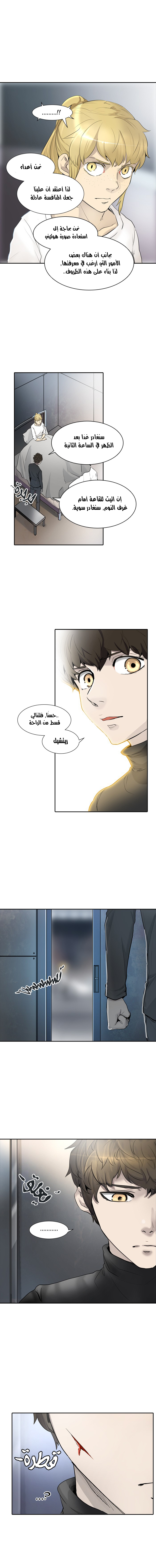 Read Tower of God S2 AR Manga Online