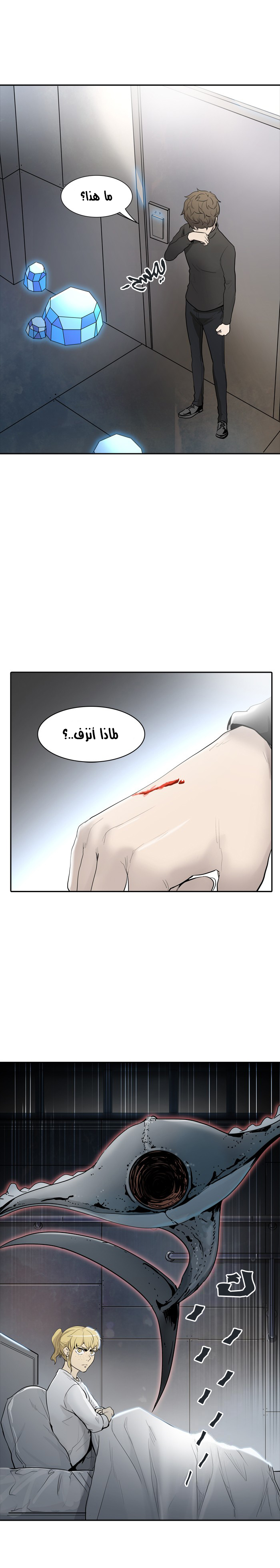 Read Tower of God S2 AR Manga Online