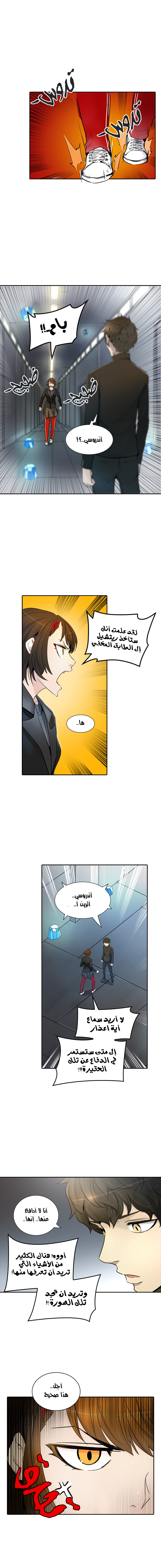 Read Tower of God S2 AR Manga Online