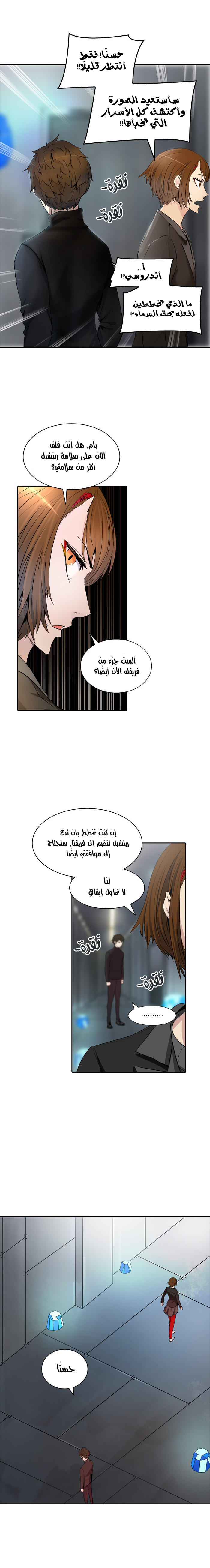 Read Tower of God S2 AR Manga Online