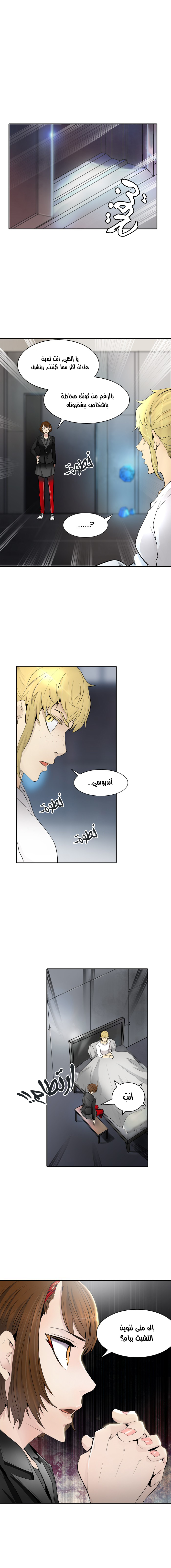 Read Tower of God S2 AR Manga Online