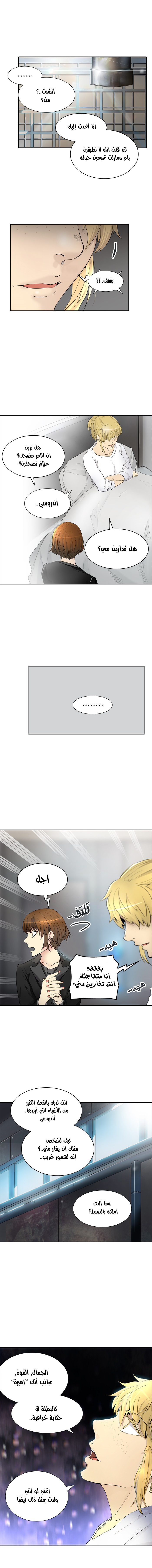 Read Tower of God S2 AR Manga Online