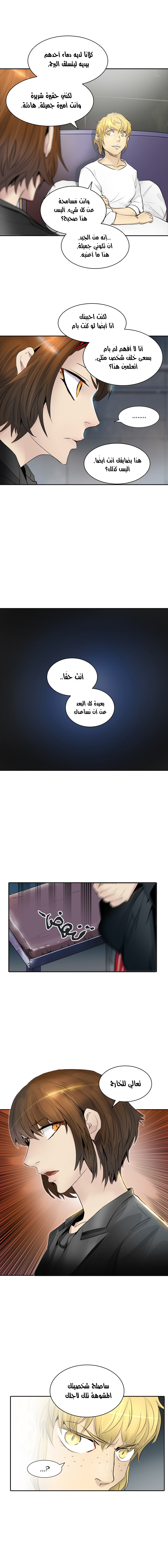 Read Tower of God S2 AR Manga Online