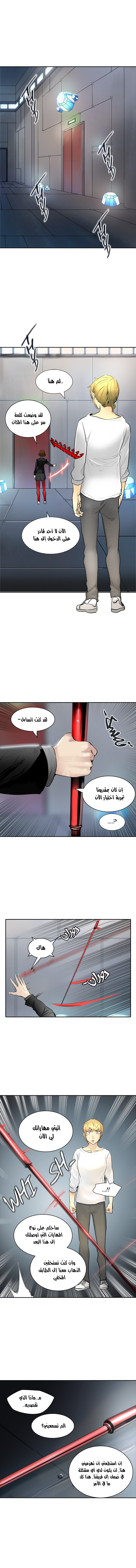 Read Tower of God S2 AR Manga Online