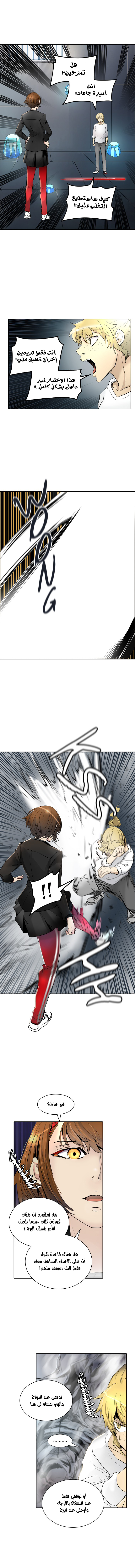 Read Tower of God S2 AR Manga Online