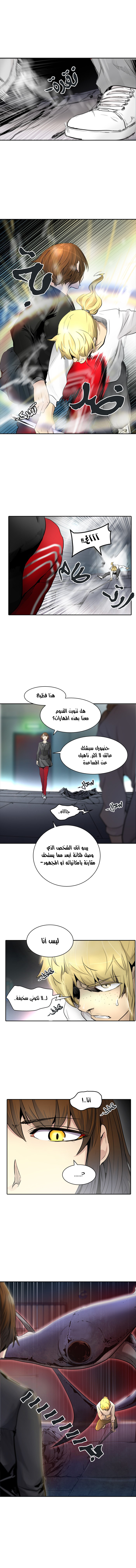 Read Tower of God S2 AR Manga Online
