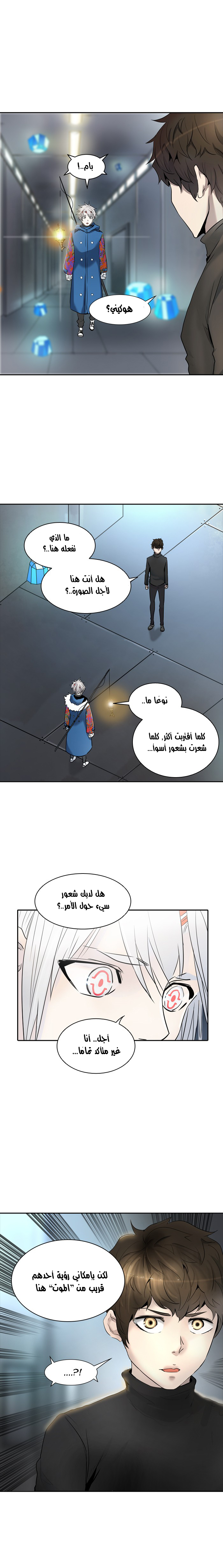 Read Tower of God S2 AR Manga Online