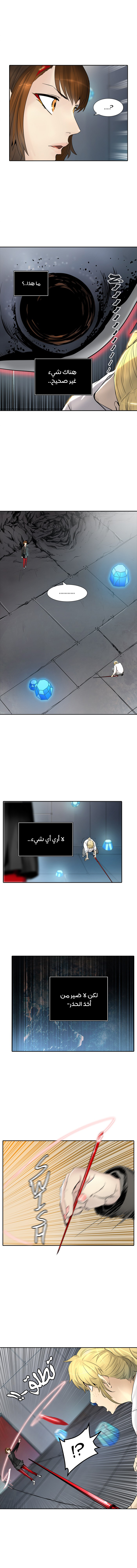 Read Tower of God S2 AR Manga Online