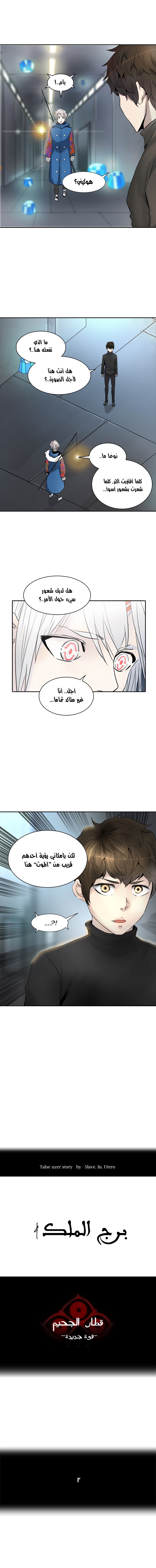 Read Tower of God S2 AR Manga Online