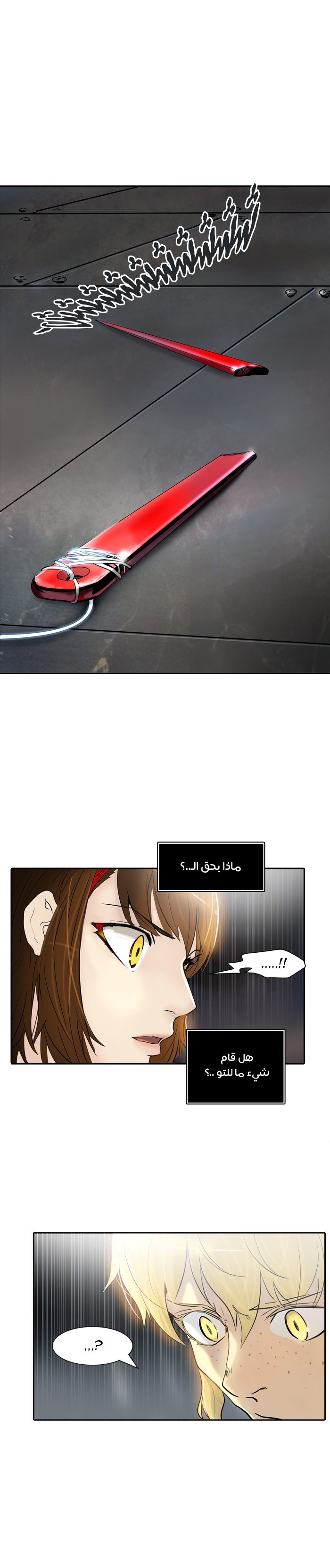 Read Tower of God S2 AR Manga Online
