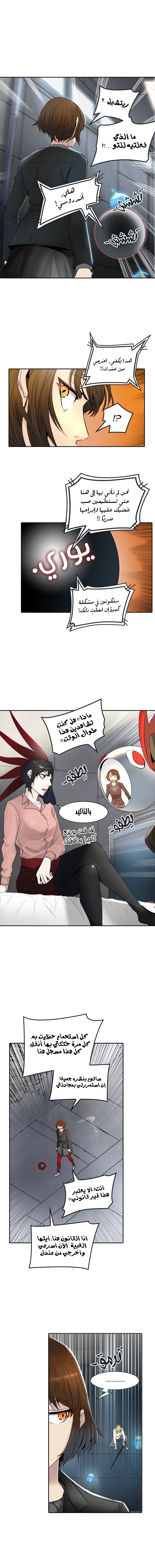 Read Tower of God S2 AR Manga Online