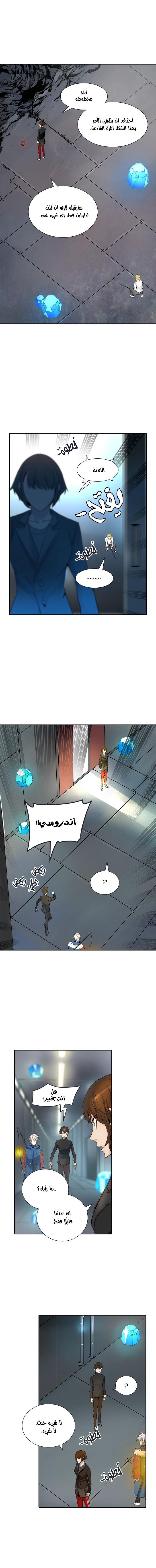 Read Tower of God S2 AR Manga Online