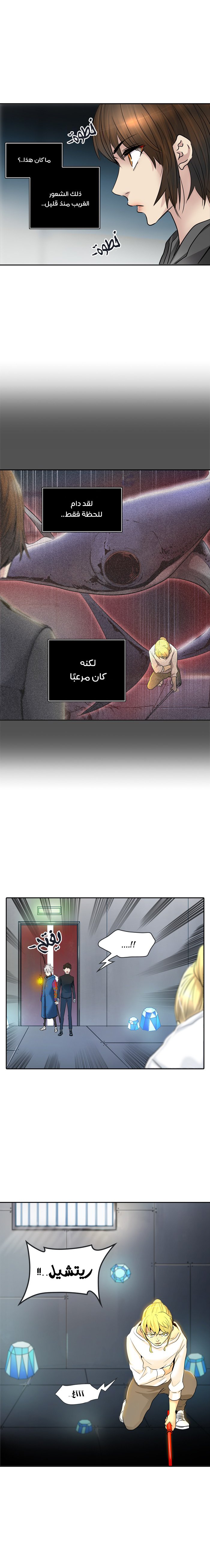 Read Tower of God S2 AR Manga Online
