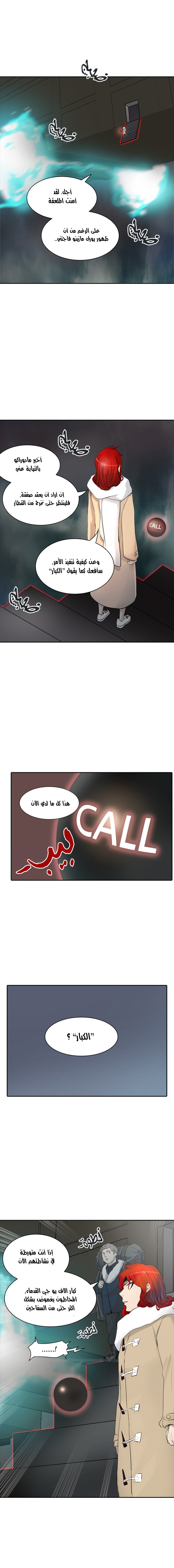 Read Tower of God S2 AR Manga Online