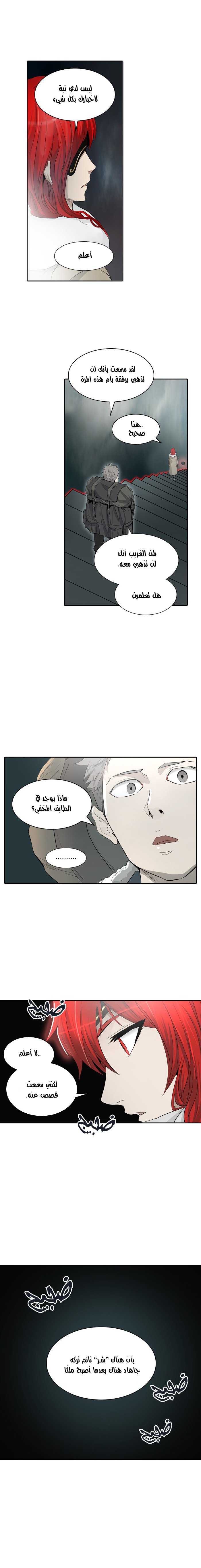 Read Tower of God S2 AR Manga Online