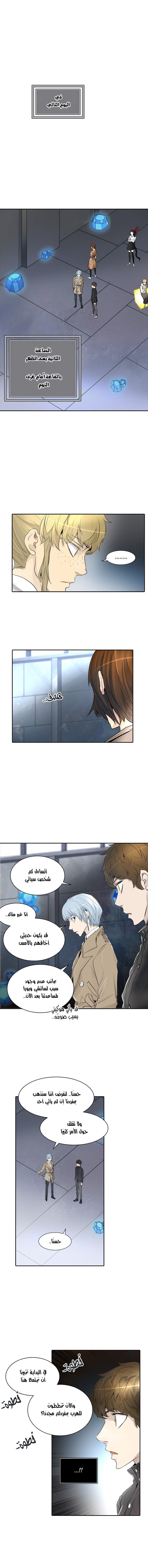 Read Tower of God S2 AR Manga Online