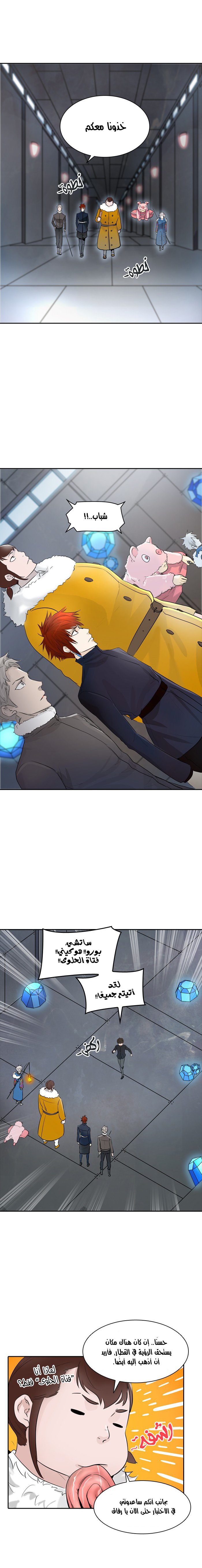 Read Tower of God S2 AR Manga Online