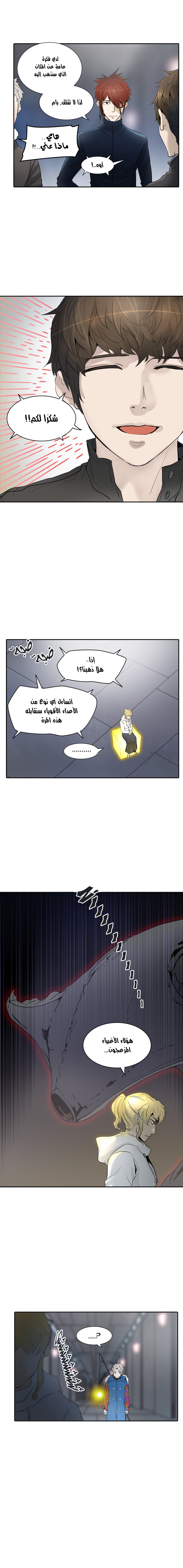 Read Tower of God S2 AR Manga Online