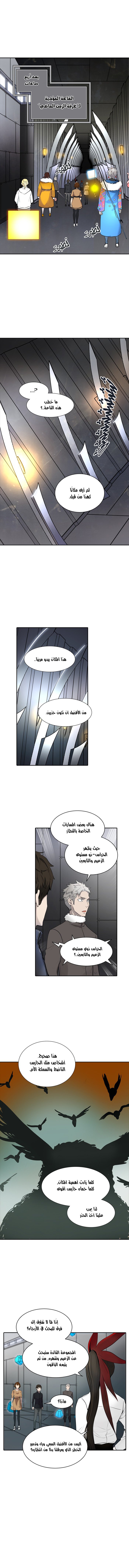 Read Tower of God S2 AR Manga Online