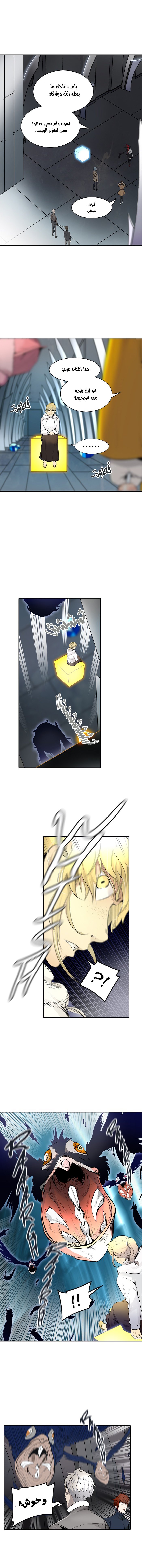 Read Tower of God S2 AR Manga Online