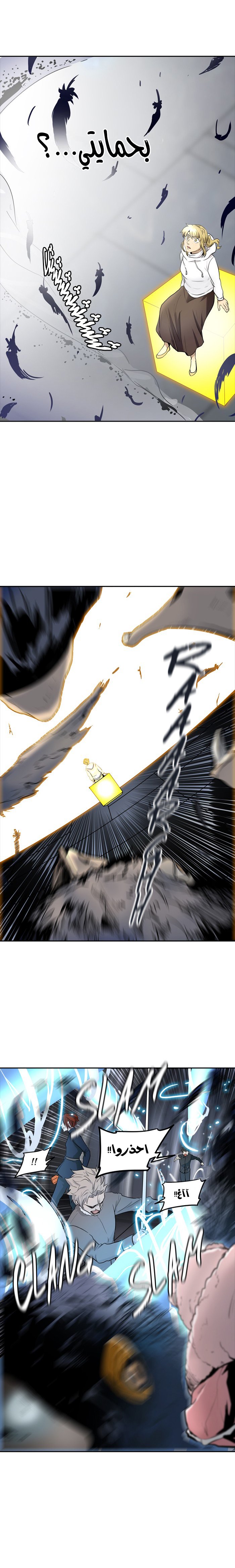 Read Tower of God S2 AR Manga Online