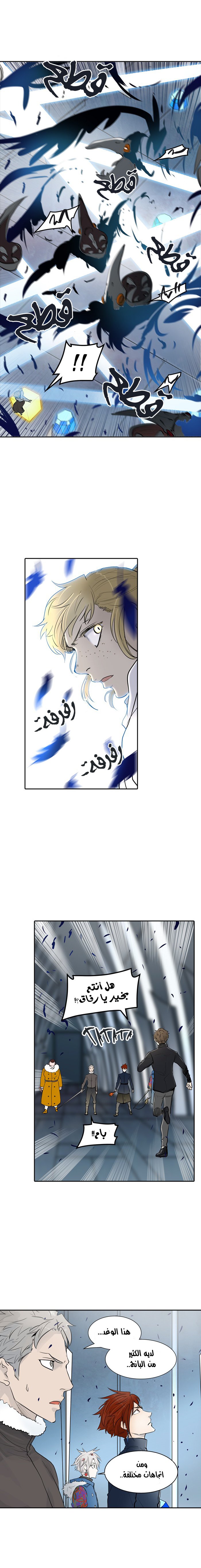 Read Tower of God S2 AR Manga Online