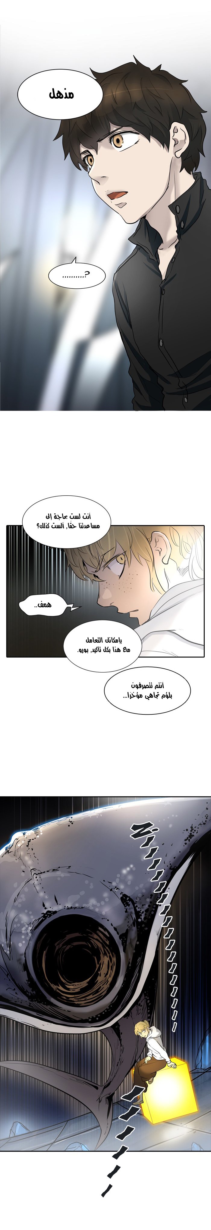 Read Tower of God S2 AR Manga Online