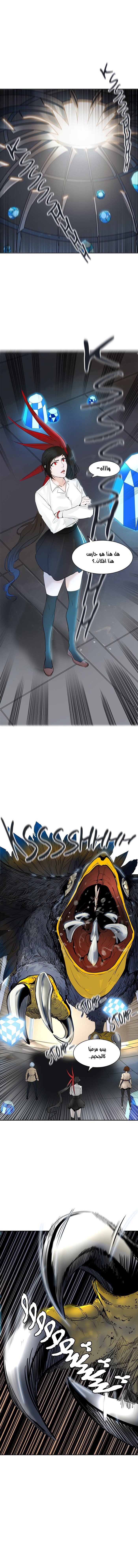 Read Tower of God S2 AR Manga Online