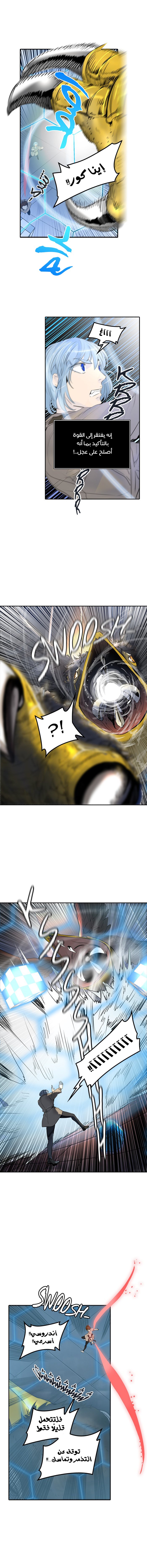 Read Tower of God S2 AR Manga Online