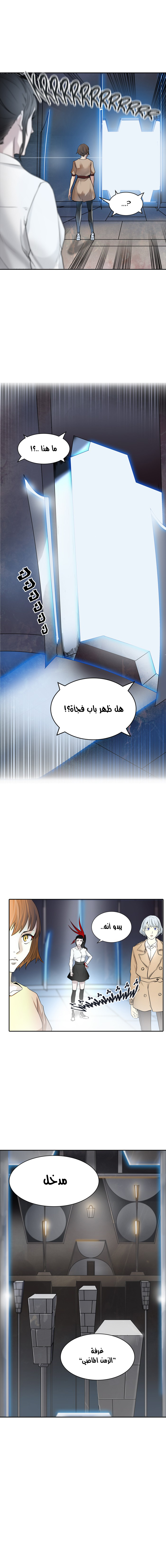 Read Tower of God S2 AR Manga Online