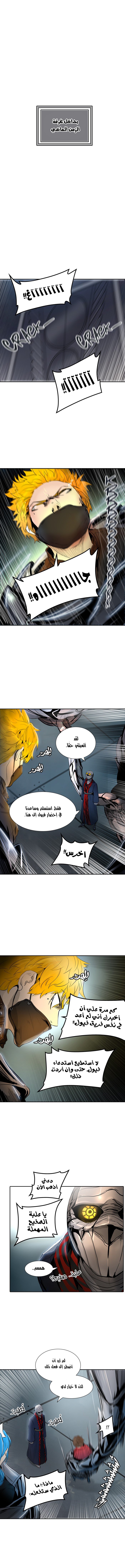 Read Tower of God S2 AR Manga Online