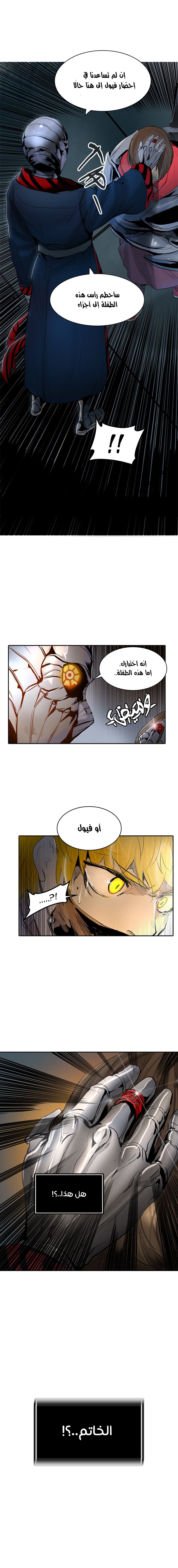 Read Tower of God S2 AR Manga Online