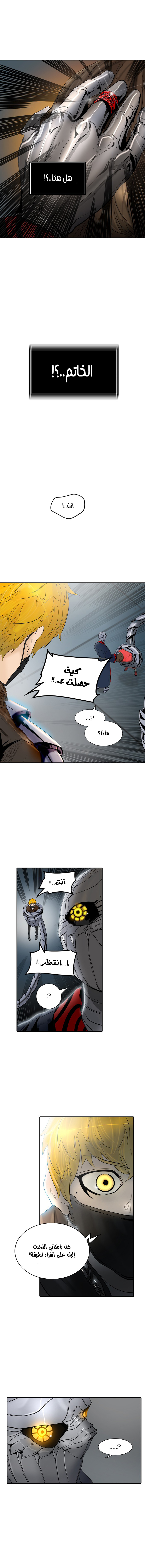 Read Tower of God S2 AR Manga Online