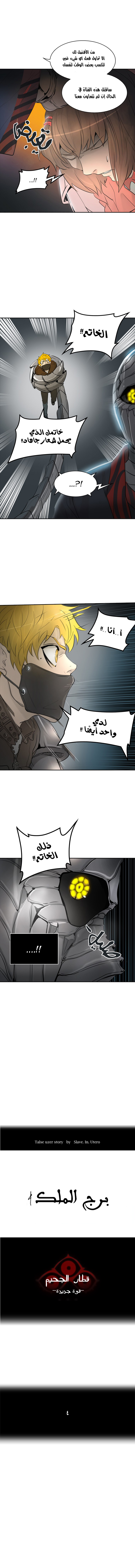Read Tower of God S2 AR Manga Online