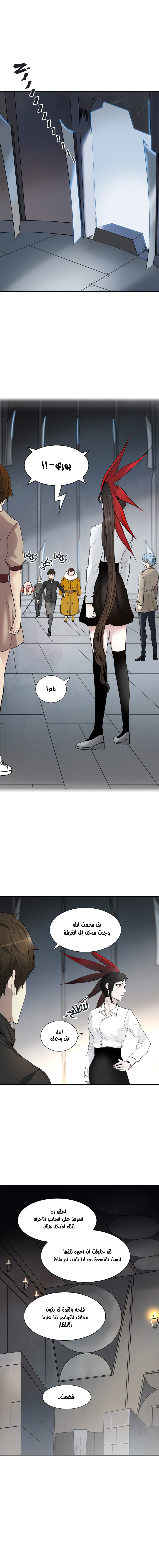 Read Tower of God S2 AR Manga Online