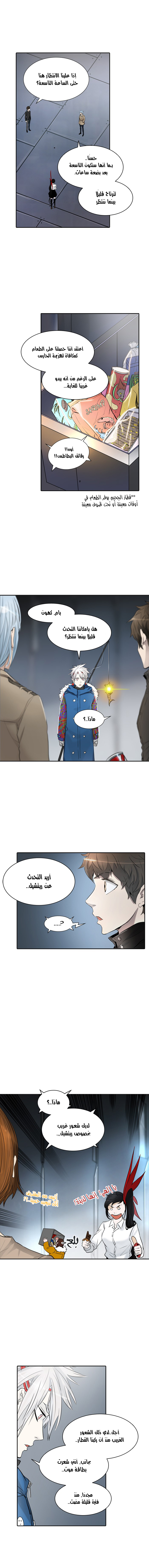 Read Tower of God S2 AR Manga Online