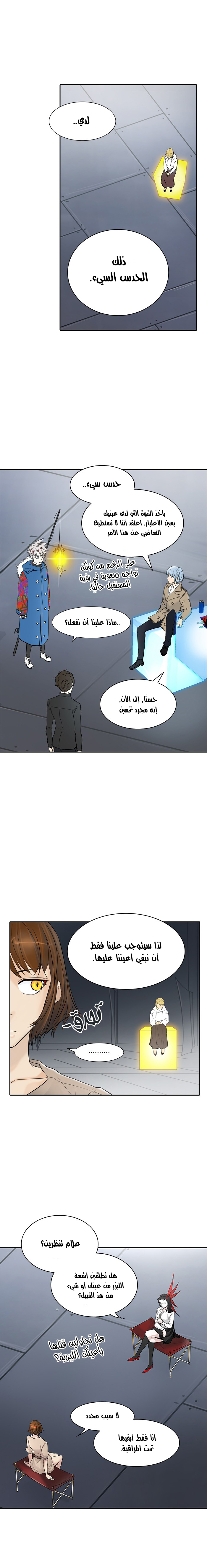 Read Tower of God S2 AR Manga Online