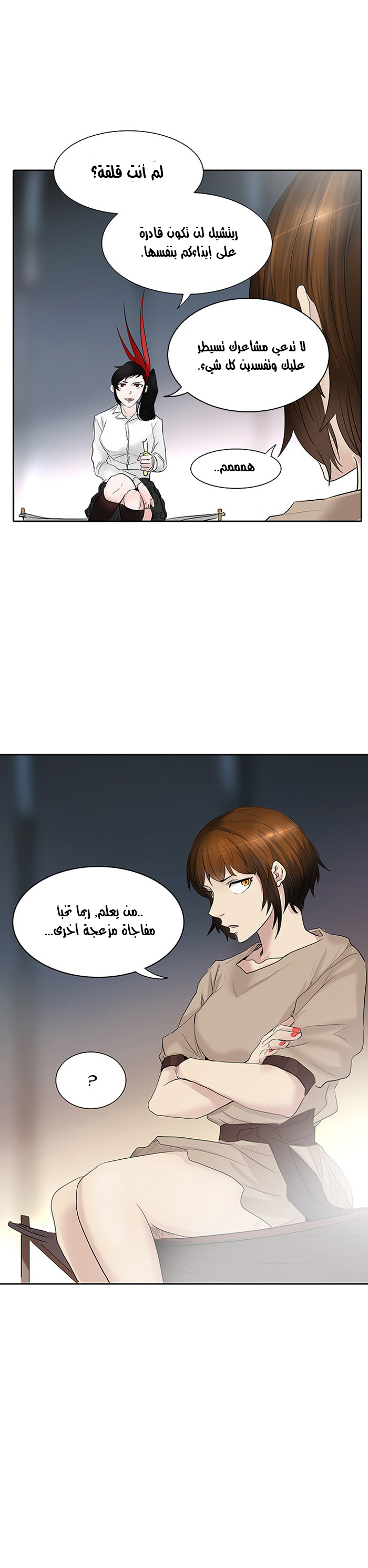 Read Tower of God S2 AR Manga Online