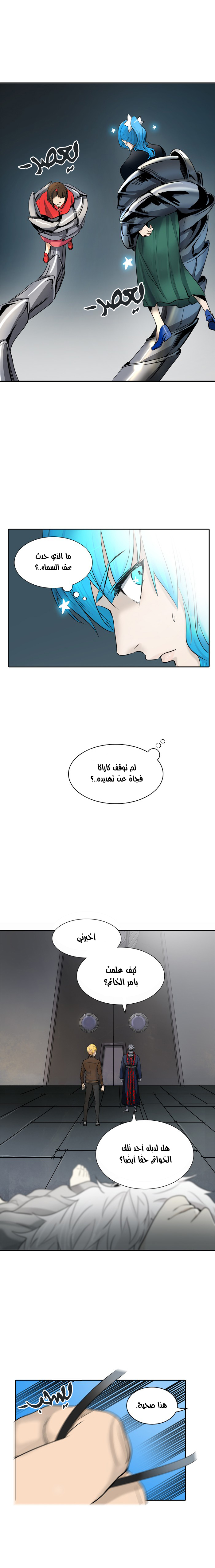 Read Tower of God S2 AR Manga Online