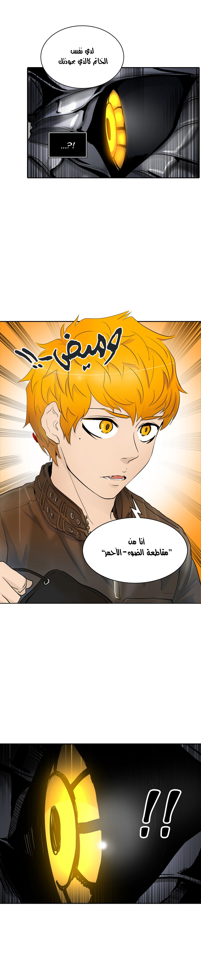 Read Tower of God S2 AR Manga Online