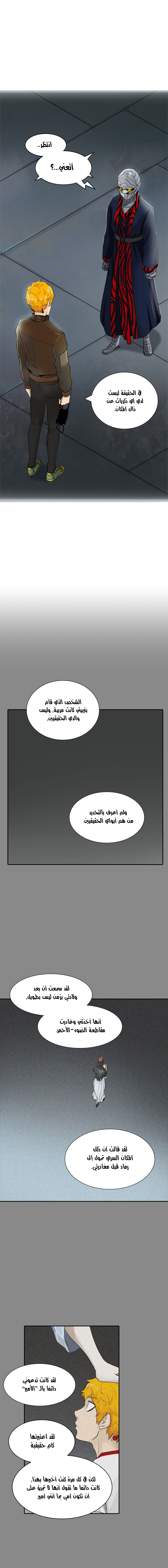 Read Tower of God S2 AR Manga Online