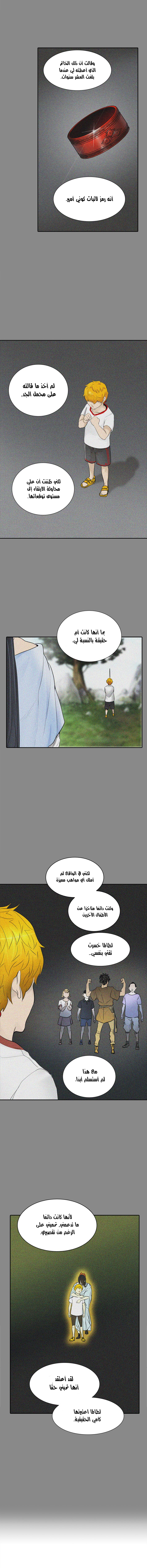 Read Tower of God S2 AR Manga Online