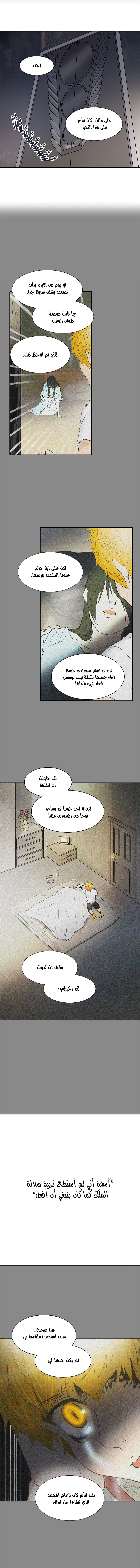 Read Tower of God S2 AR Manga Online