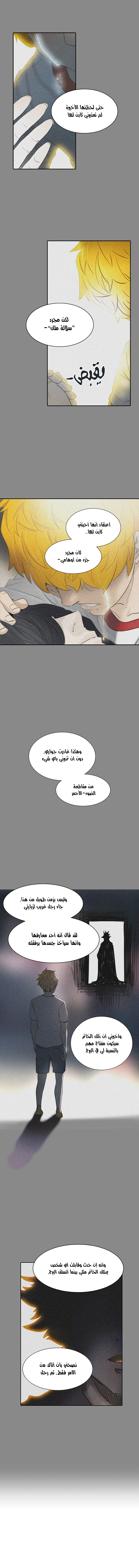 Read Tower of God S2 AR Manga Online