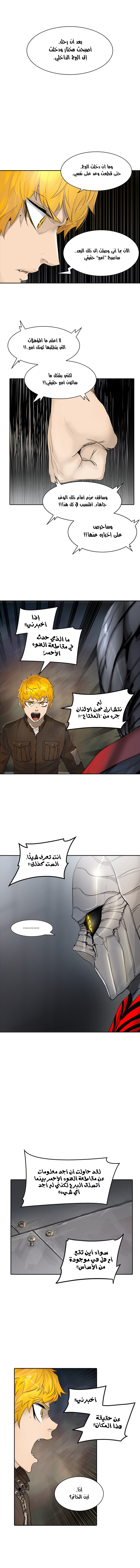 Read Tower of God S2 AR Manga Online