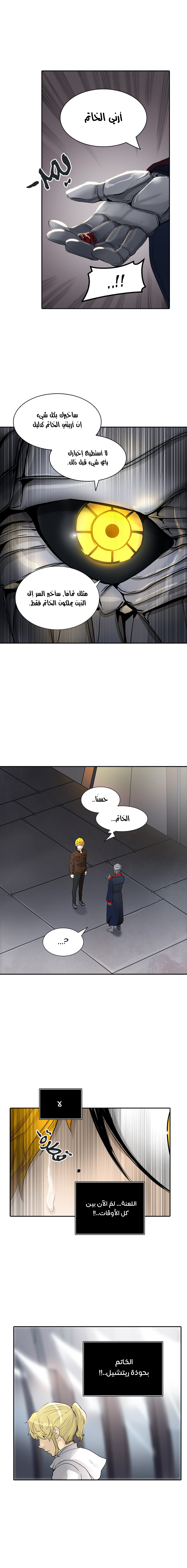 Read Tower of God S2 AR Manga Online