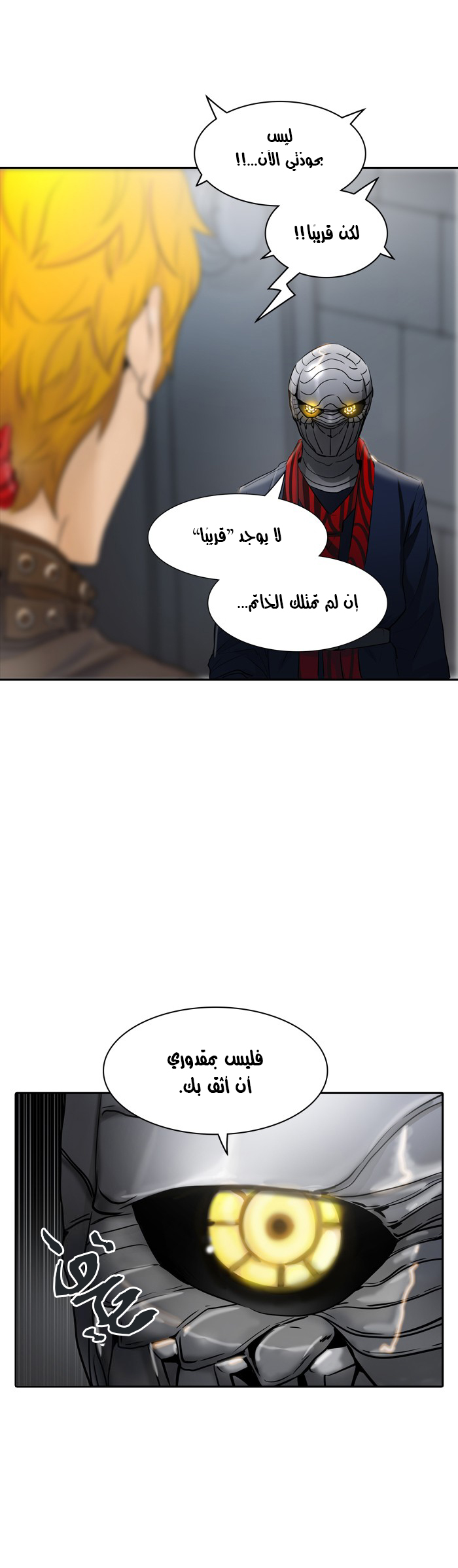 Read Tower of God S2 AR Manga Online