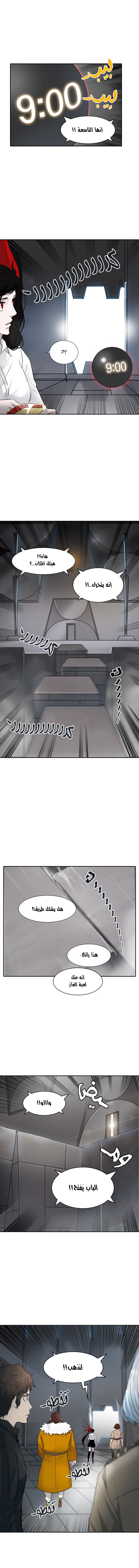 Read Tower of God S2 AR Manga Online
