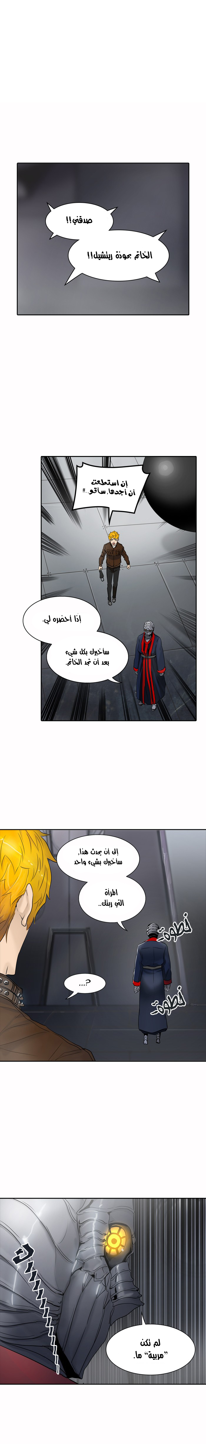 Read Tower of God S2 AR Manga Online